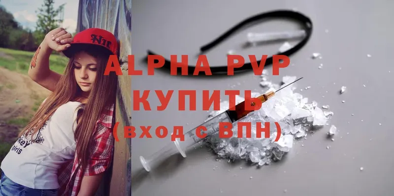 Alpha-PVP Соль  Белокуриха 